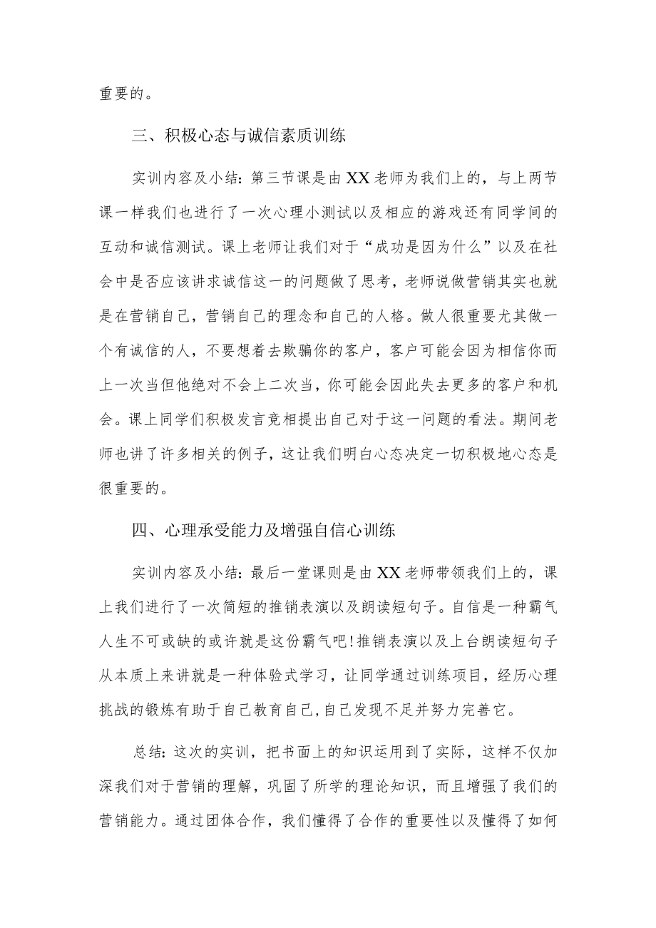 强基计划个人陈述10篇.docx_第2页