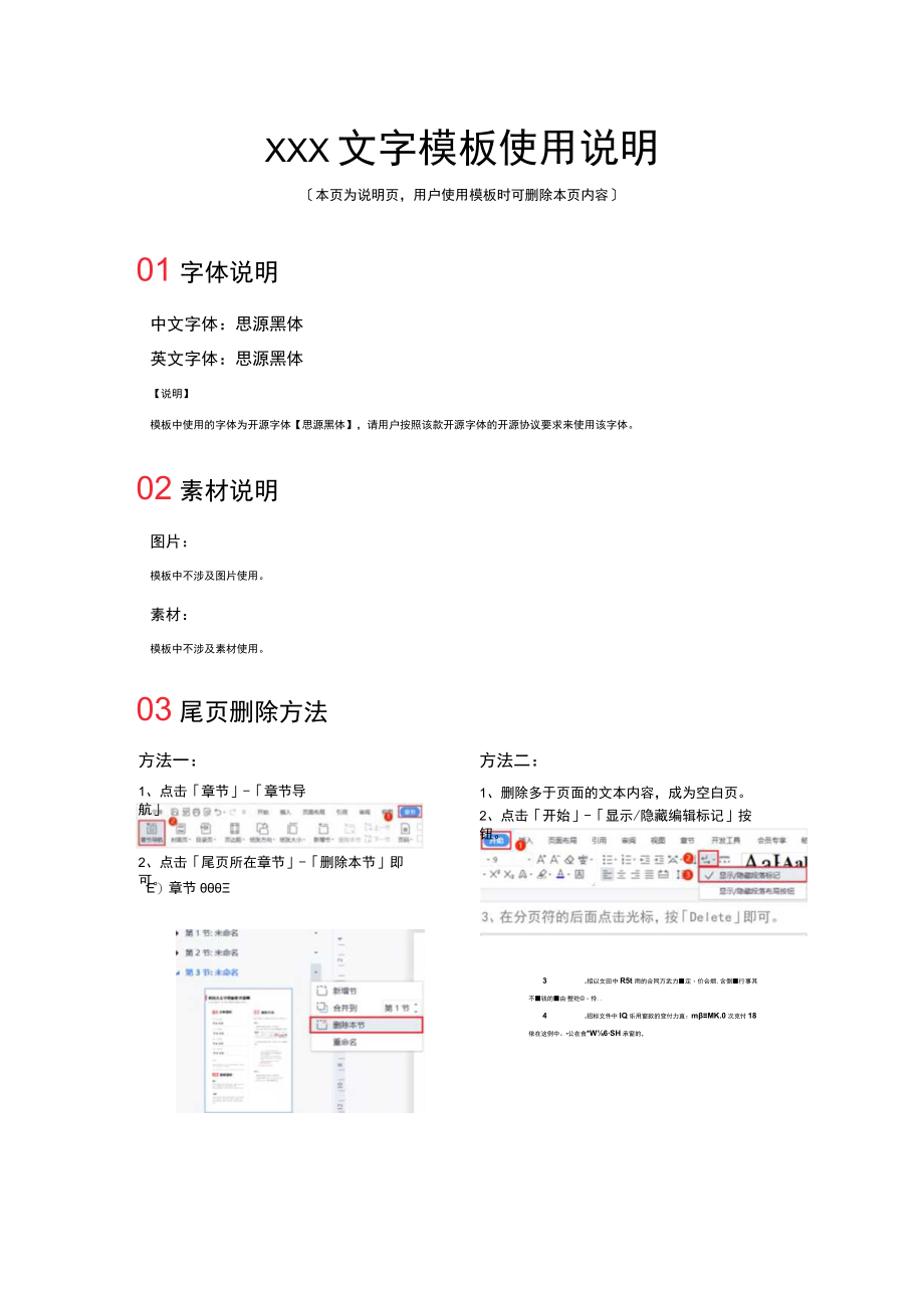 员工居家办公工作总结表.docx_第2页