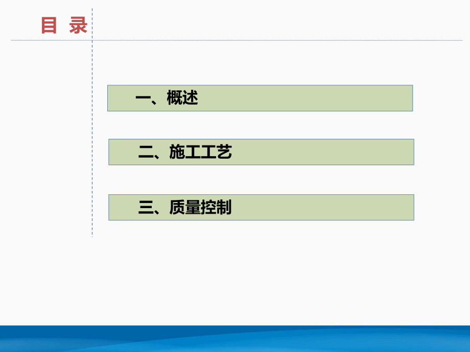 地下室防水施工课件.ppt_第2页