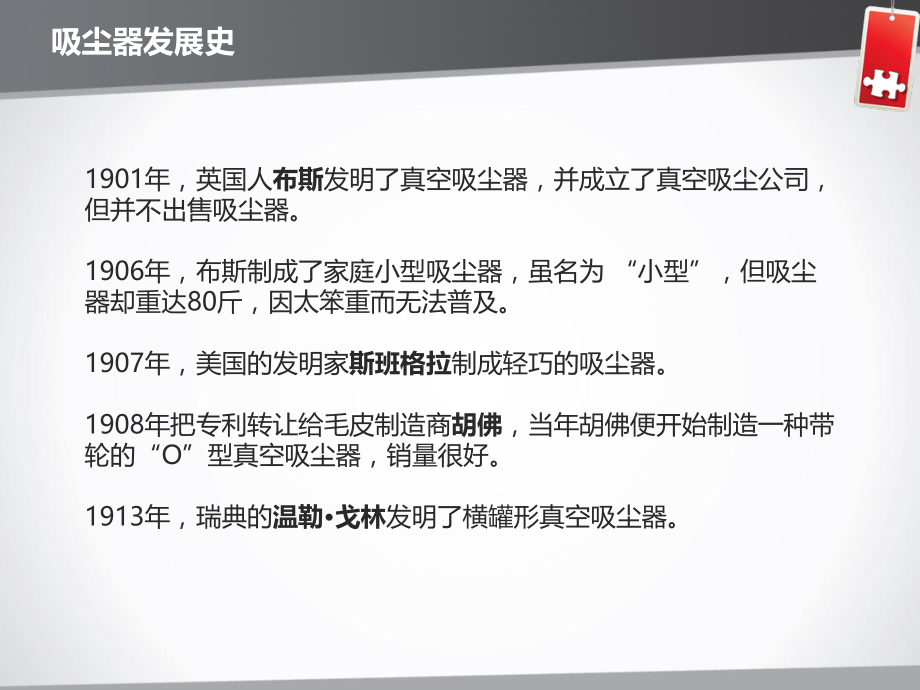 吸尘器调查报告完整篇.ppt_第3页