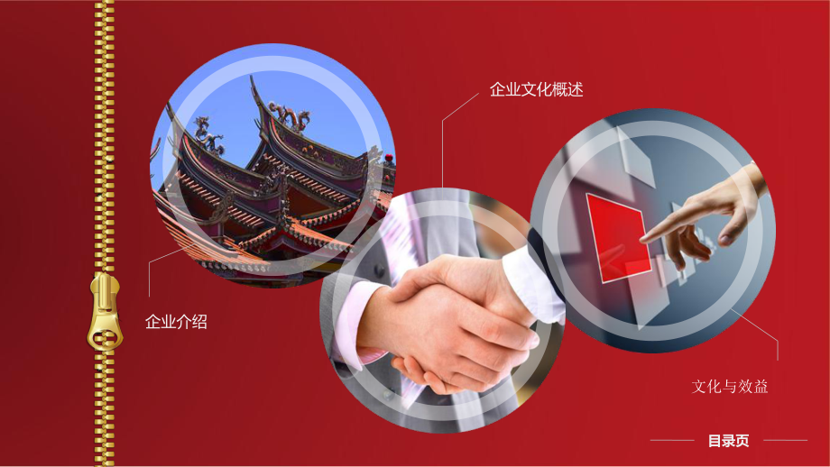 希尔顿企业文化.ppt_第2页