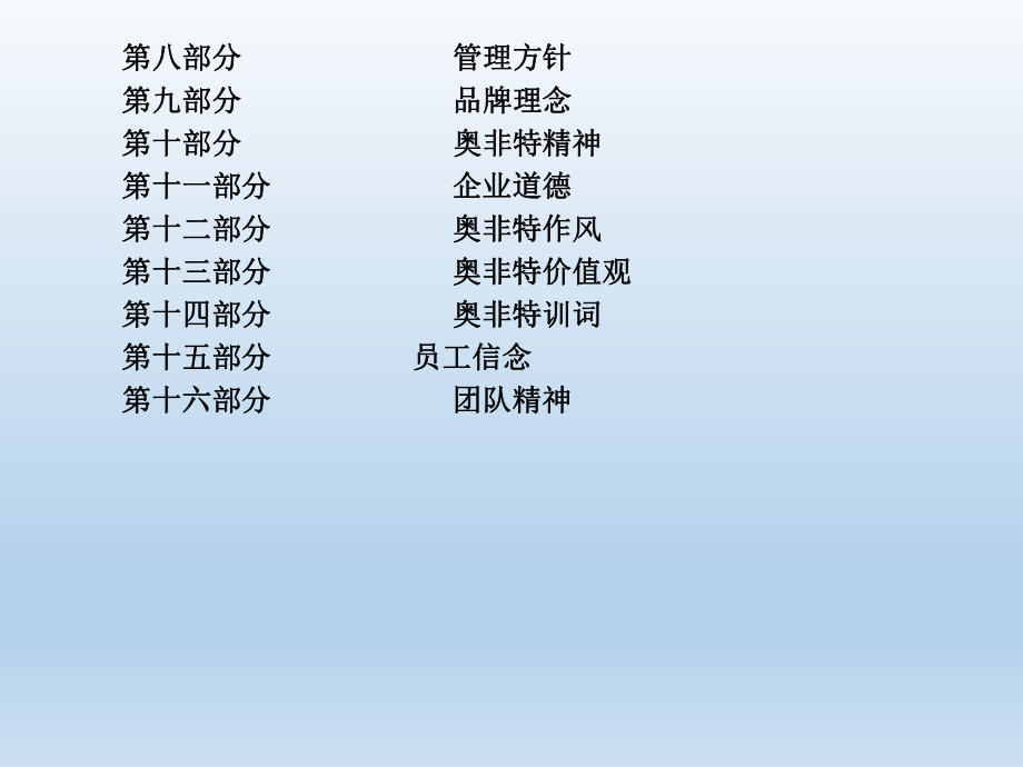 奥非特医疗器械企业文化专业医疗器械制造商.ppt_第3页