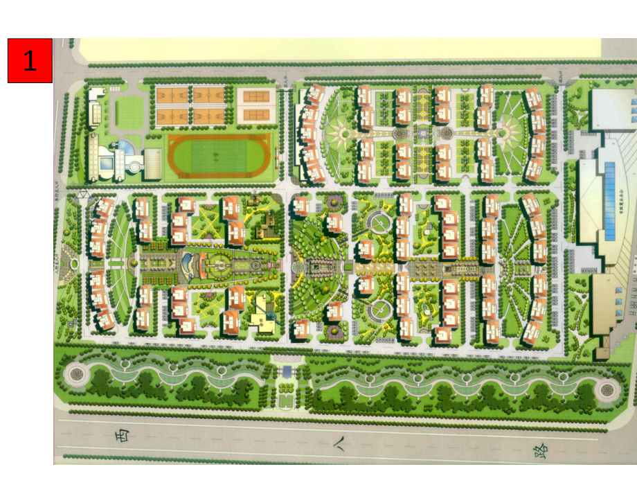 居住区规划平面图参考.ppt_第2页