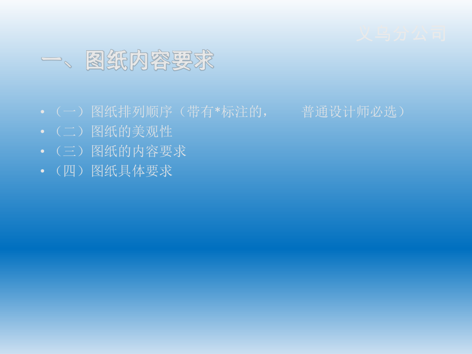 家装设计图纸规范幻灯片.ppt_第2页