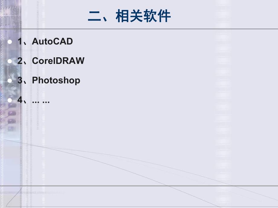 室内设计平面图.ppt_第3页