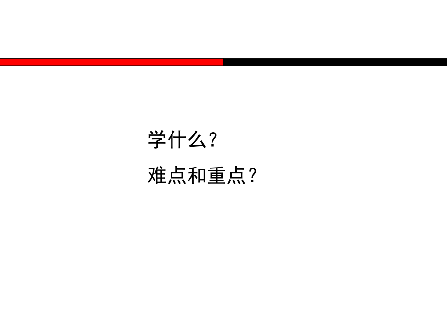 平台钢结构设计.ppt_第2页