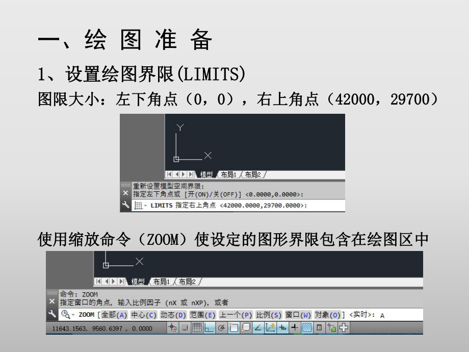 建筑平面图的绘制.ppt_第3页