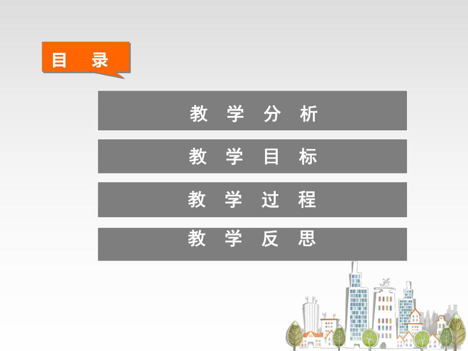 建筑平面图的绘制.ppt_第2页