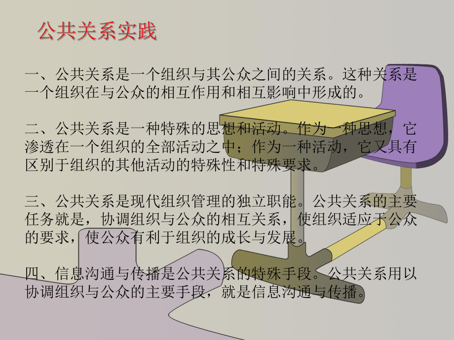 快活林快餐公司培训资料fcd361b0d6cd.ppt_第3页