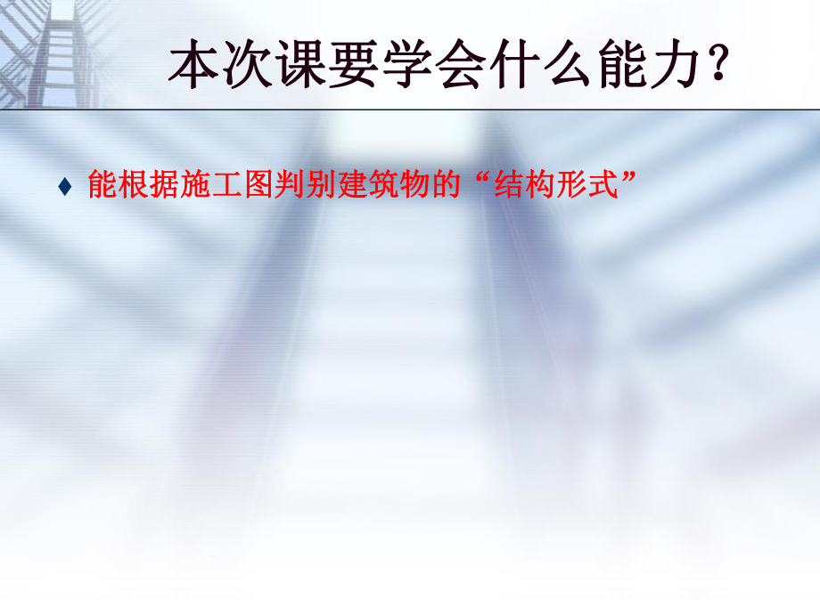 建筑施工图的初识之二.ppt_第2页