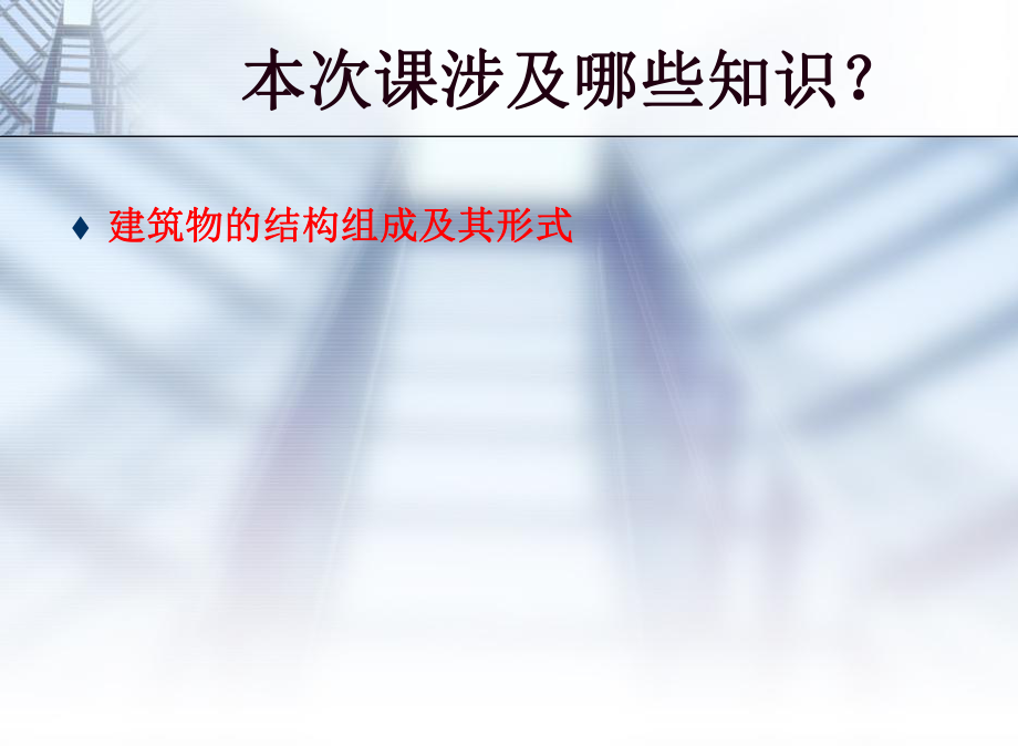 建筑施工图的初识之二.ppt_第3页