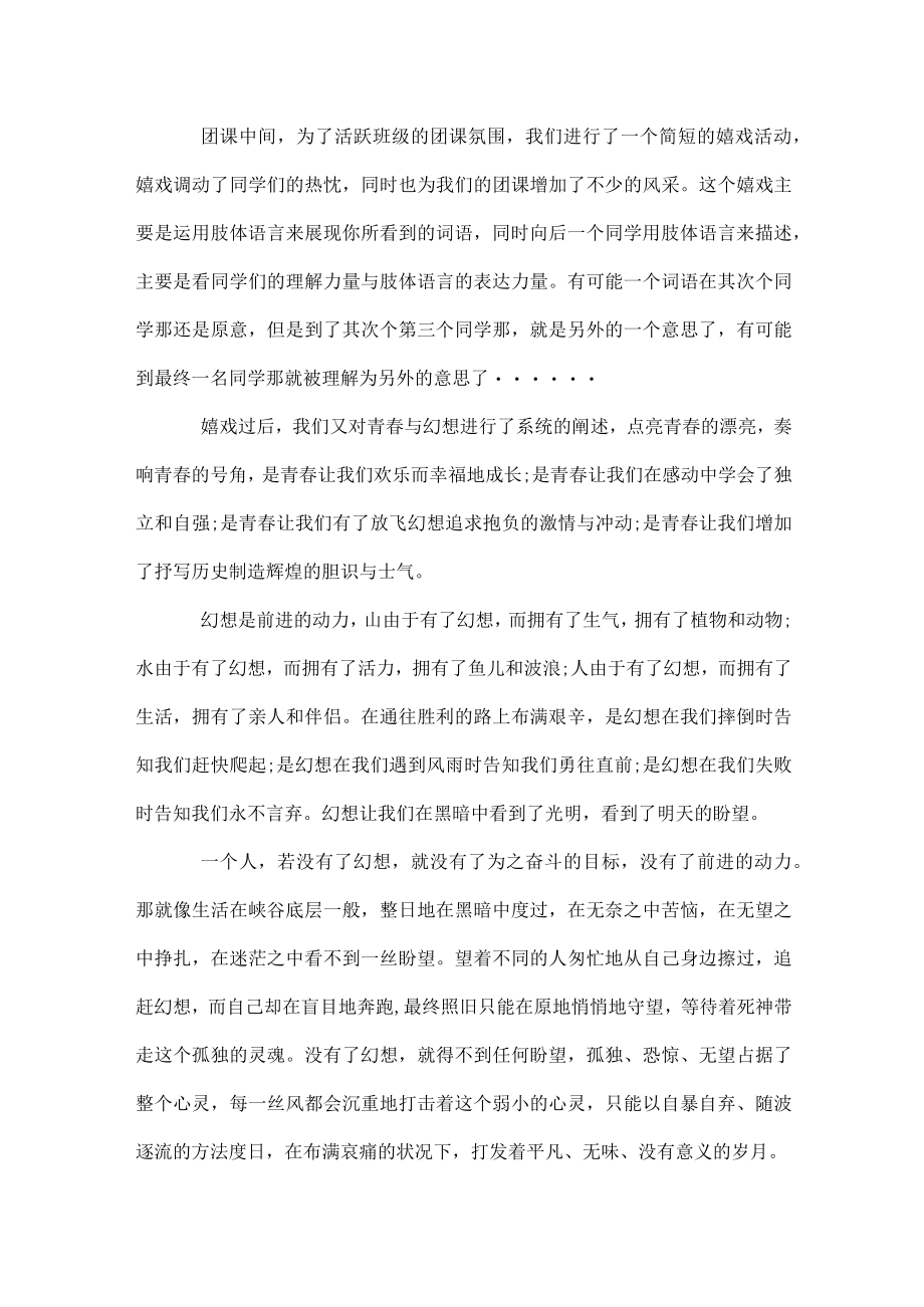 五一国际劳动节活动总结开头结尾参考素材.docx_第2页