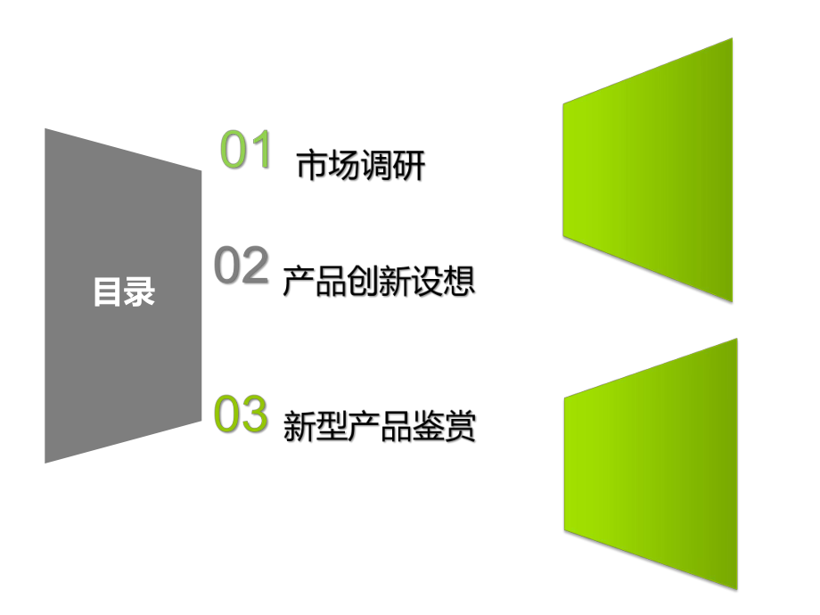 拐杖调查报告2.ppt_第2页