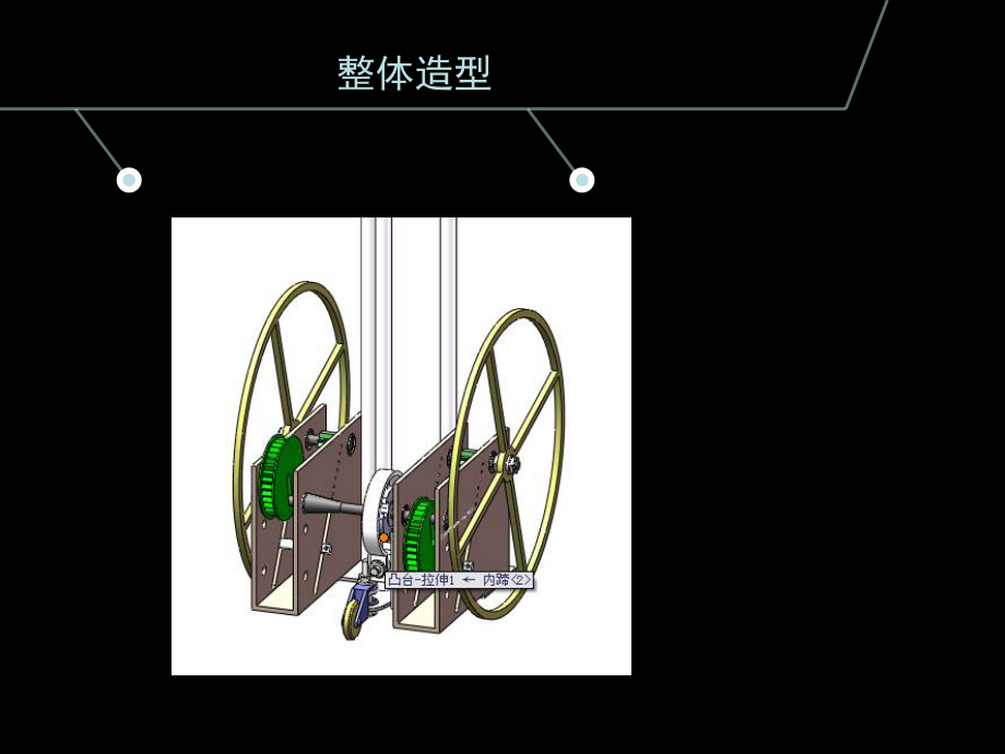 无碳小车方案设计.ppt_第3页