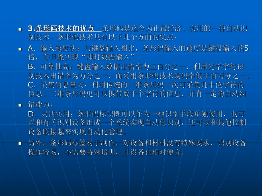 条码碳带培训资料.ppt_第3页