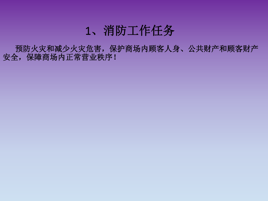 消防培训资料(免费).ppt_第3页