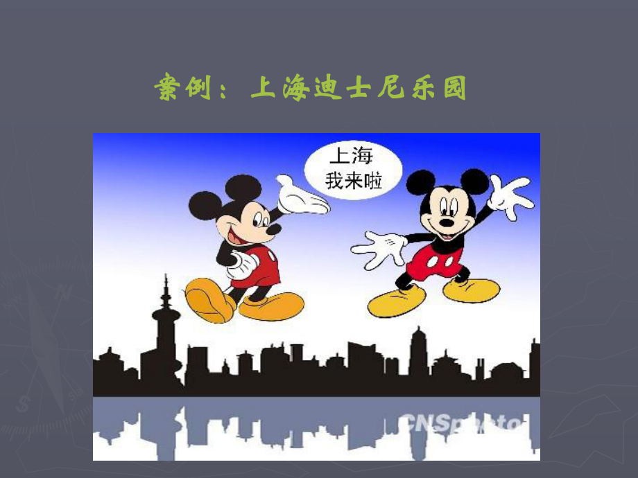 旅游规划与开发的可行性分析.ppt_第2页