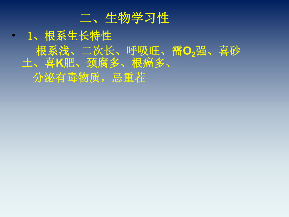 桃树栽培技术.ppt_第1页