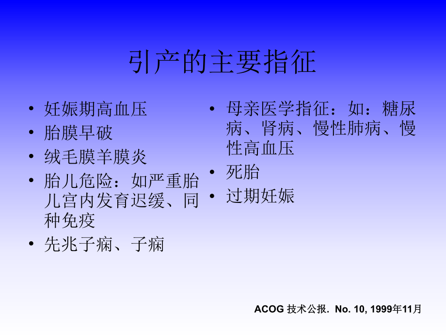 欣普贝生临床应用及护理.ppt_第2页