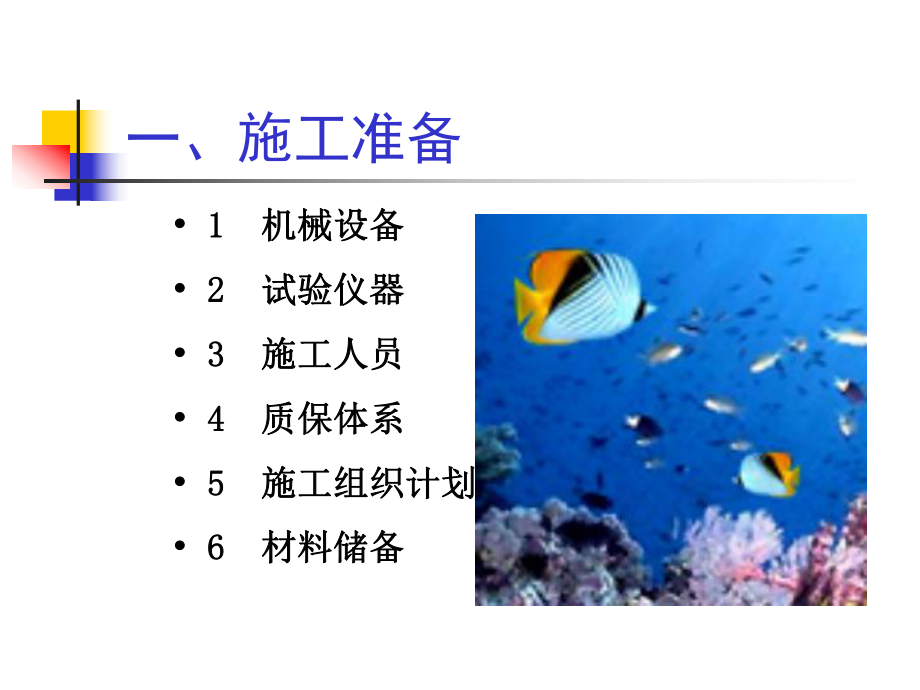 沥青路面质量控制.ppt_第3页