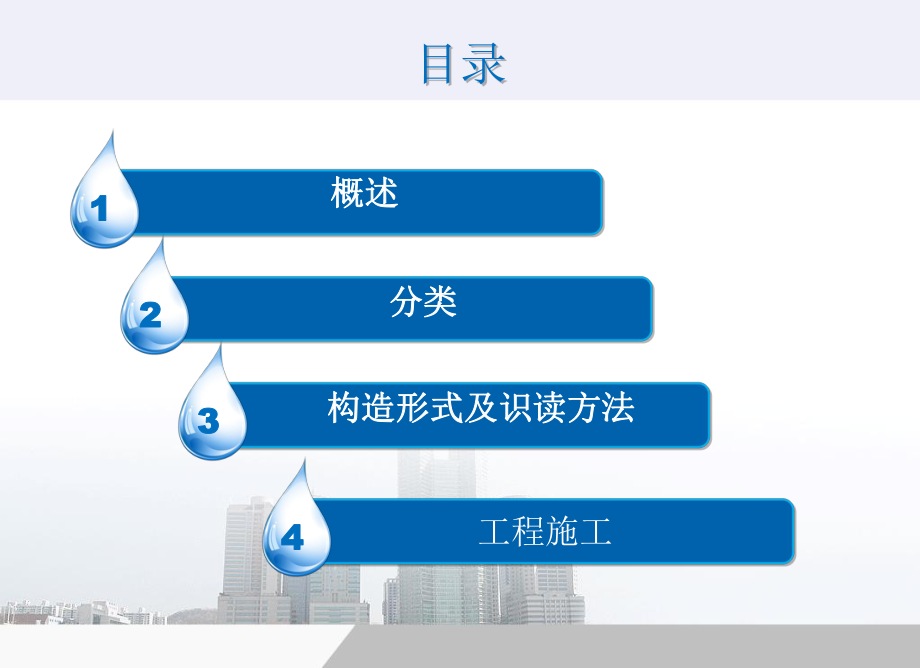 涵洞的构造及施工图.ppt_第2页