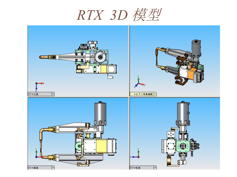 焊枪培训资料.ppt_第2页