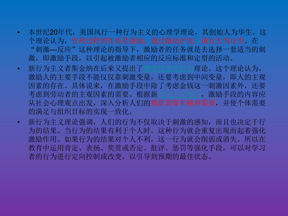 激励培训资料.ppt_第2页