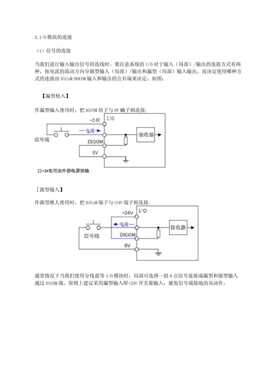 FANUC_PMC编程基础.docx_第1页