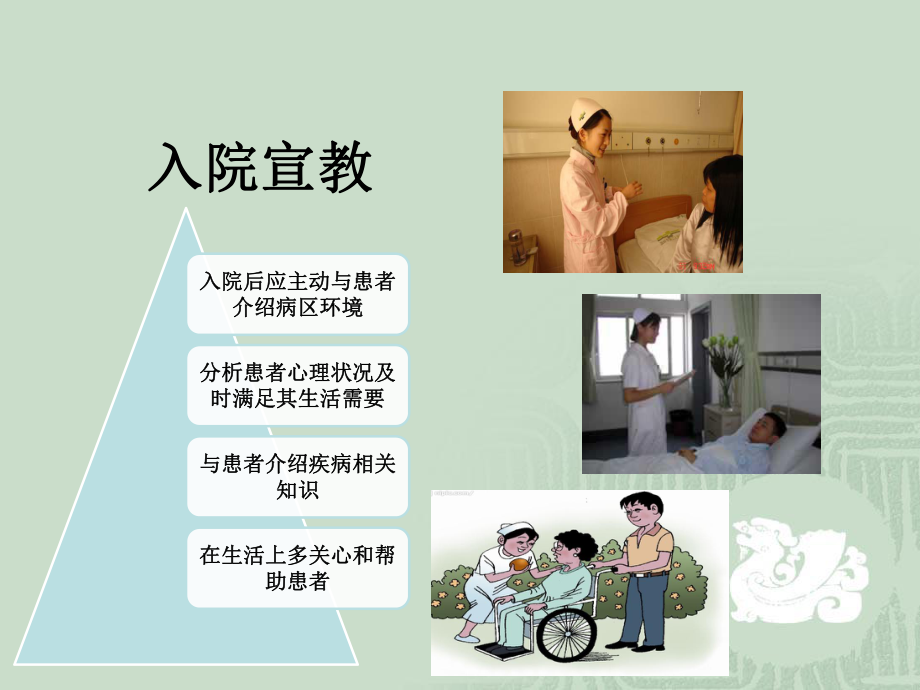 白内障患者的健康教育.ppt_第3页