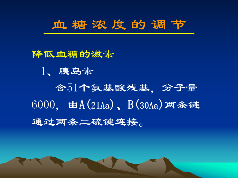 糖尿病抗体三项.ppt_第3页