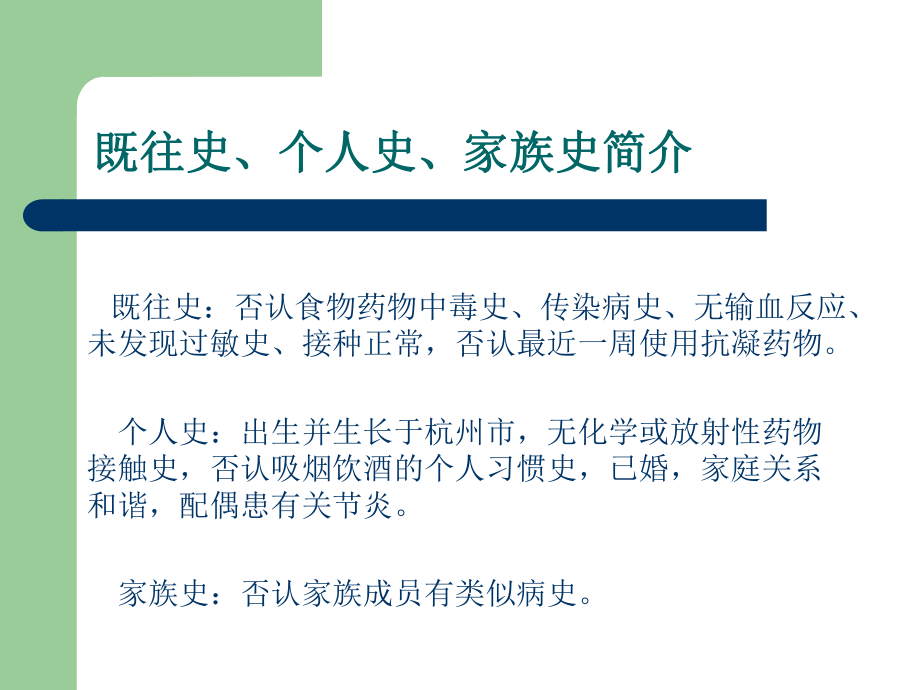 糖尿病个案护理.ppt_第3页