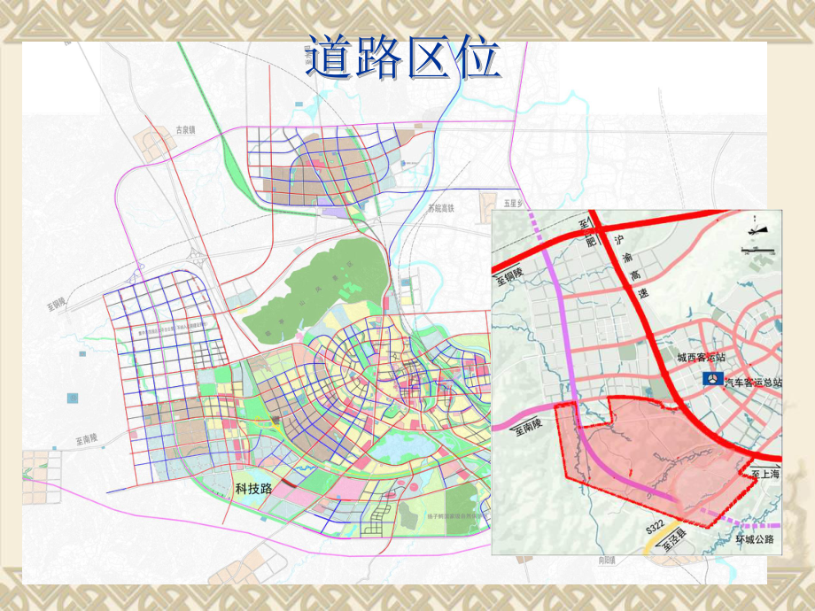 科技路道路设计方案.ppt_第2页