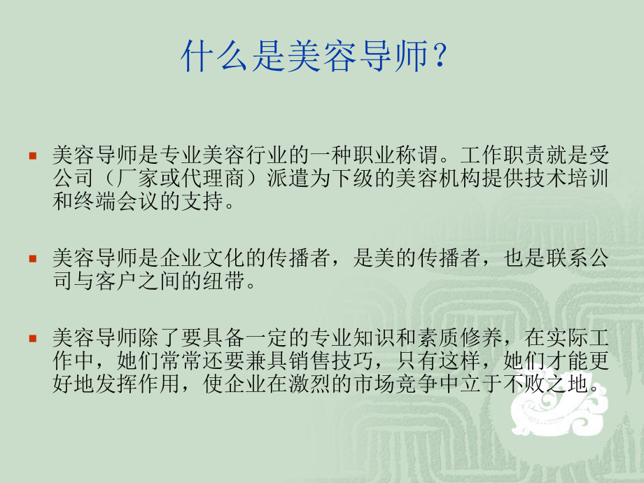 美导培训资料.ppt_第2页