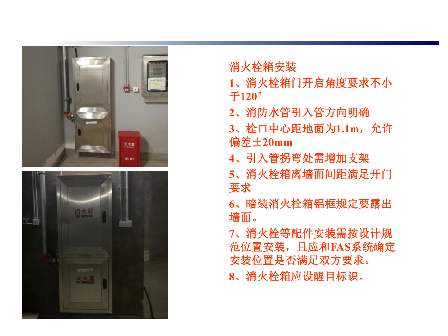 给排水施工工艺标准.ppt_第2页