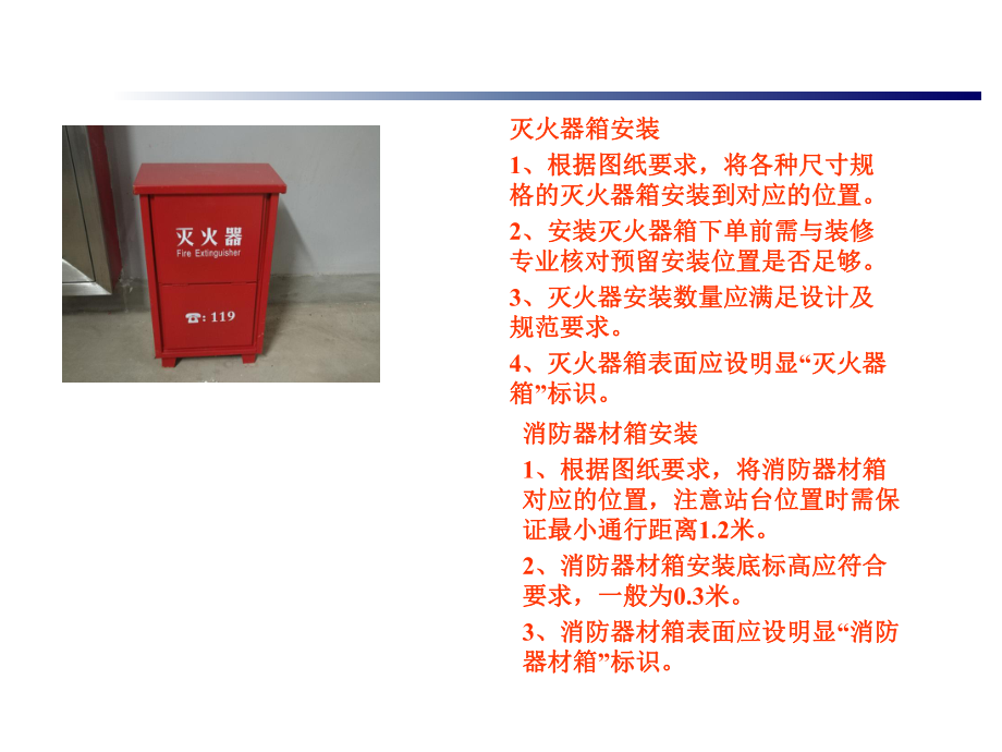 给排水施工工艺标准.ppt_第3页