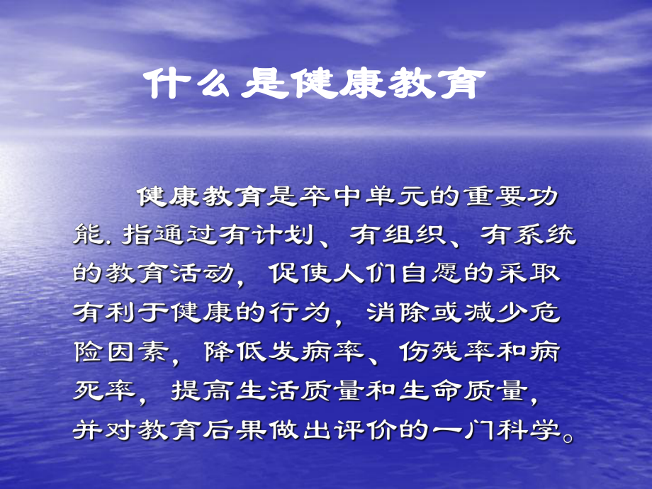 脑卒中患者健康教育.ppt_第2页