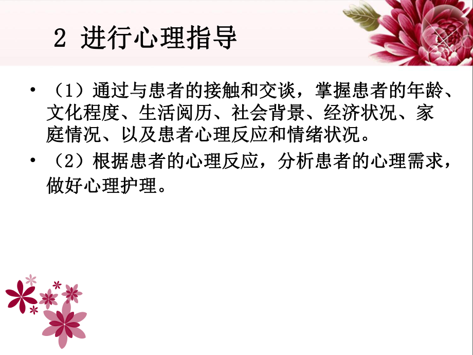 脑梗塞健康教育.ppt_第3页