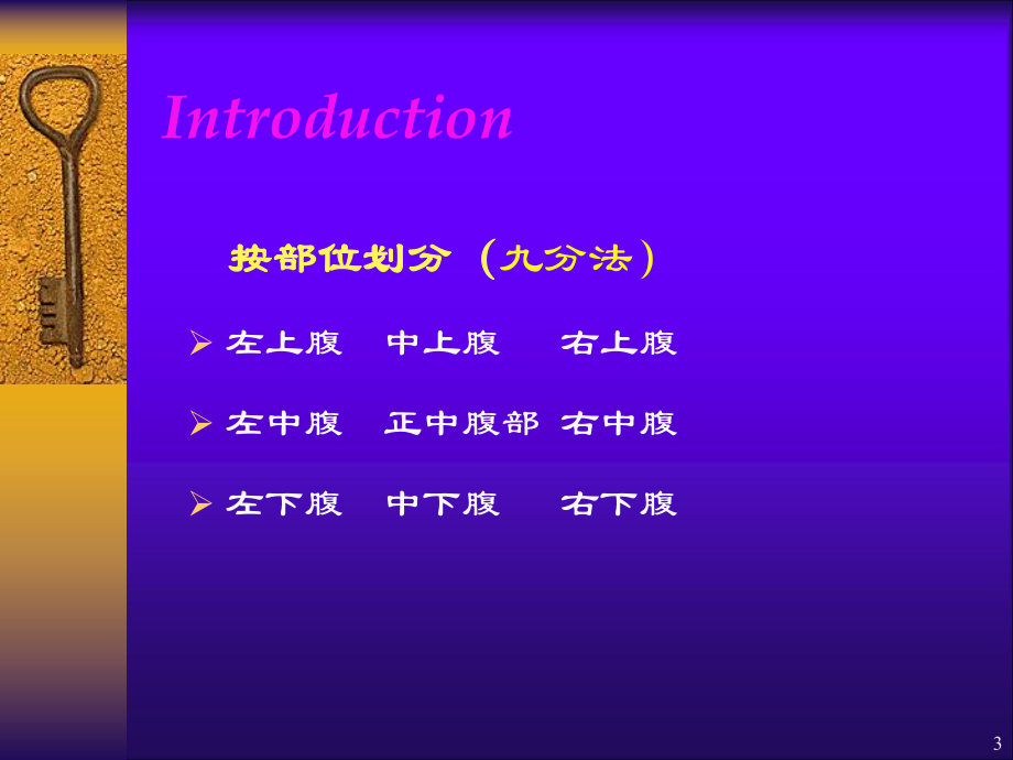 腹部肿块的影像学诊断.ppt_第3页