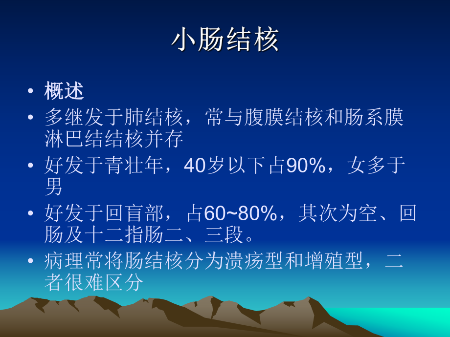 肠道疾病影像学.ppt_第3页