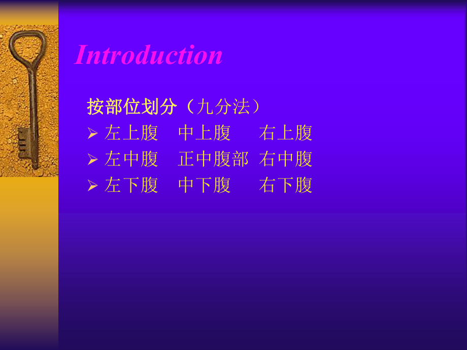 腹部肿块影像学诊断.ppt_第3页