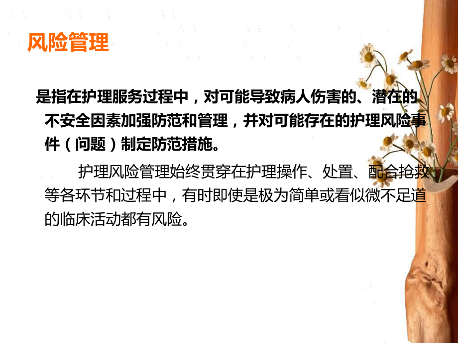 肿瘤科质量控制标准.ppt_第3页