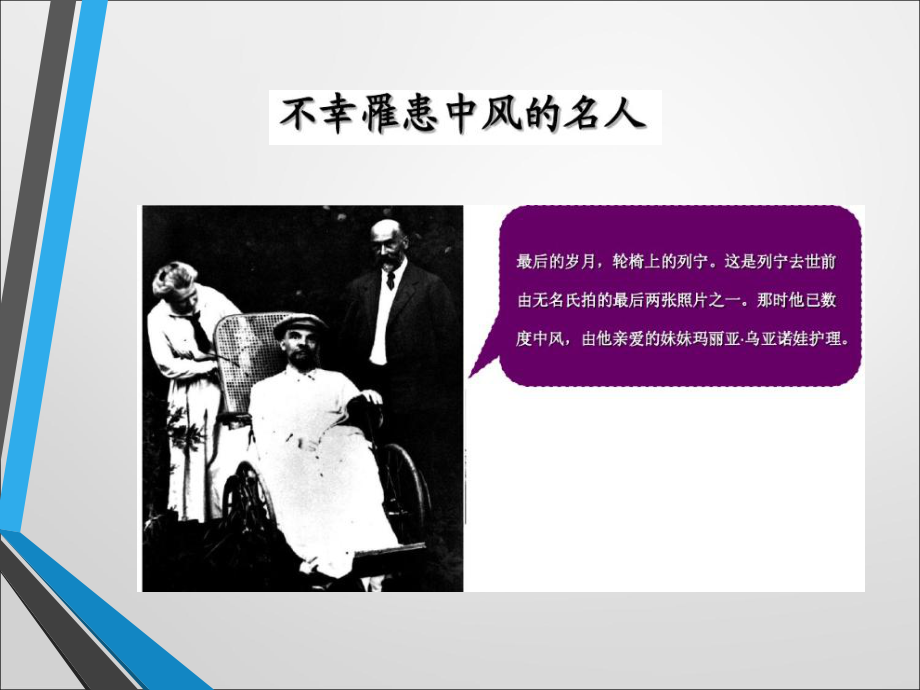 脑梗死健康教育.ppt_第3页