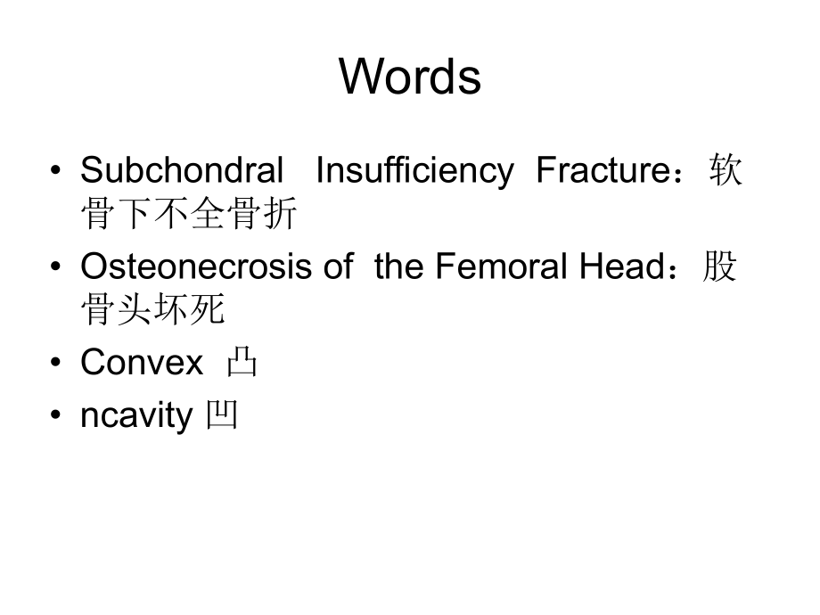 股骨头坏死的影像学表现.ppt_第2页