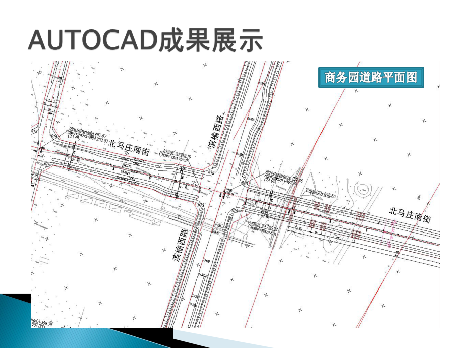 道路工程制图与CAD.ppt_第3页