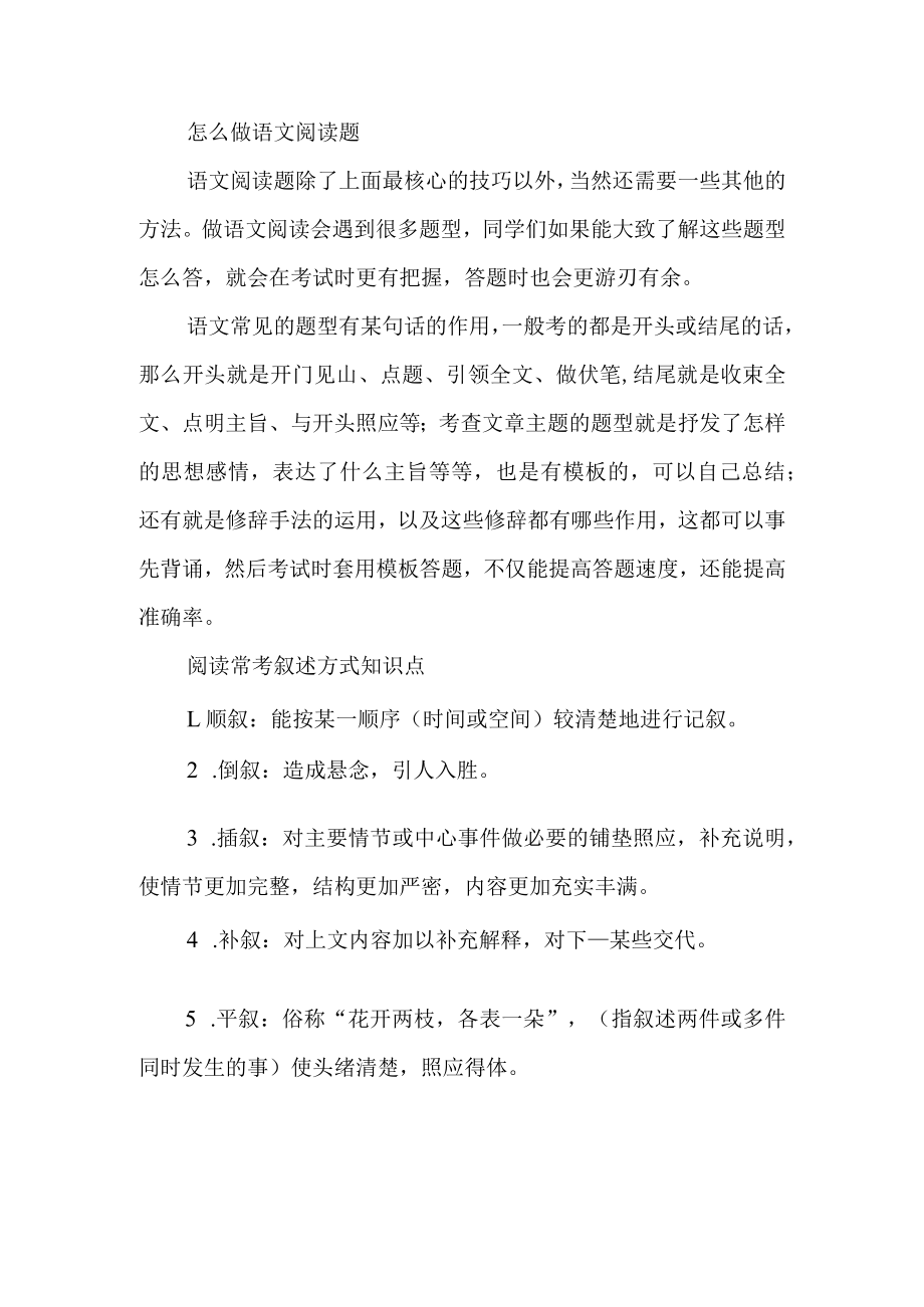 修鞋姑娘阅读理解及答案.docx_第3页