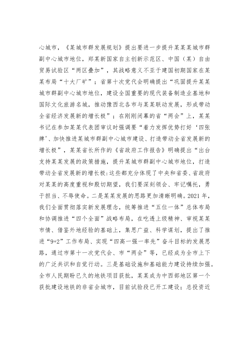 某副市长在全市双拥工作座谈会上的讲话.docx_第3页