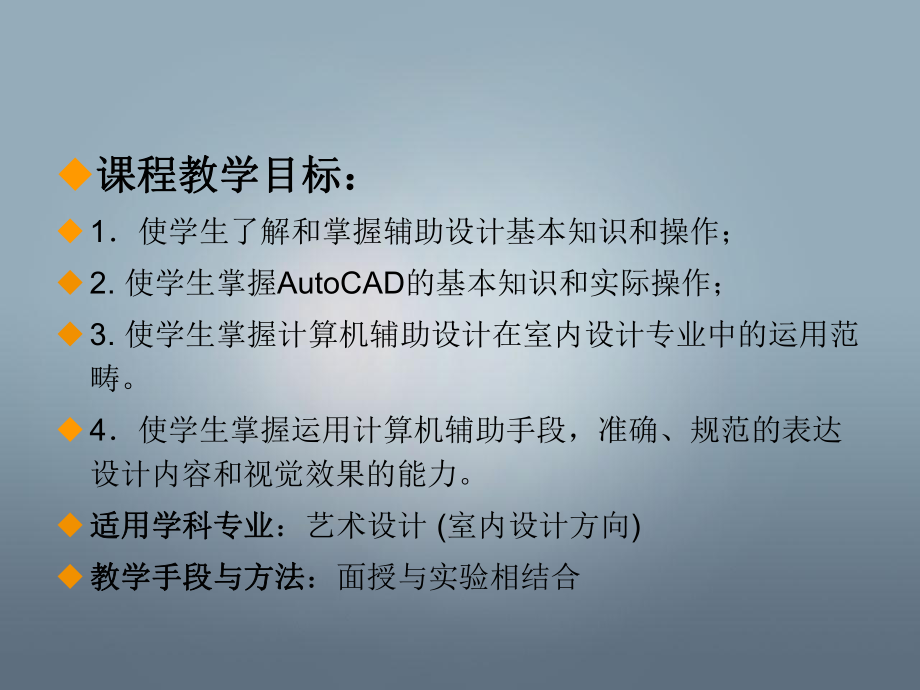 计算机辅助设计CAD.ppt_第3页