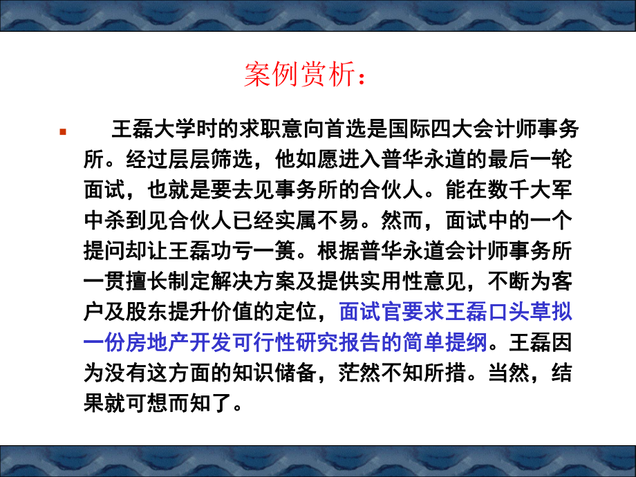 补充—可行性研究报告.ppt_第2页