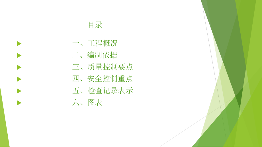 钻孔灌注桩控制要点.ppt_第2页