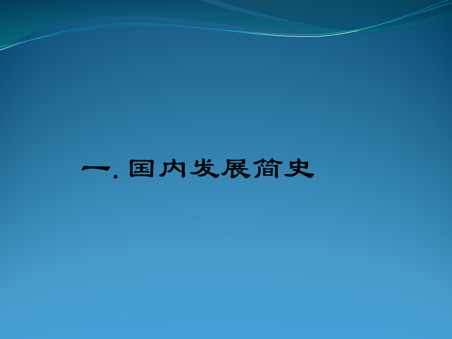 钻孔灌注桩施工课件.ppt_第3页